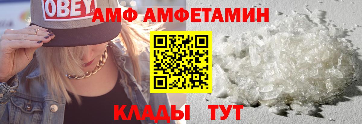 АМФ Розовый  Вход с VPN  АМФ  Елизово 