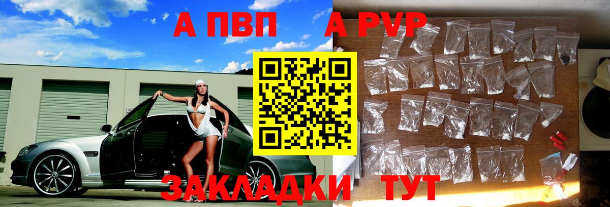 Альфа ПВП крисы CK  APVP  A-PVP кристаллы  Вход с VPN  Елизово  APVP Соль 