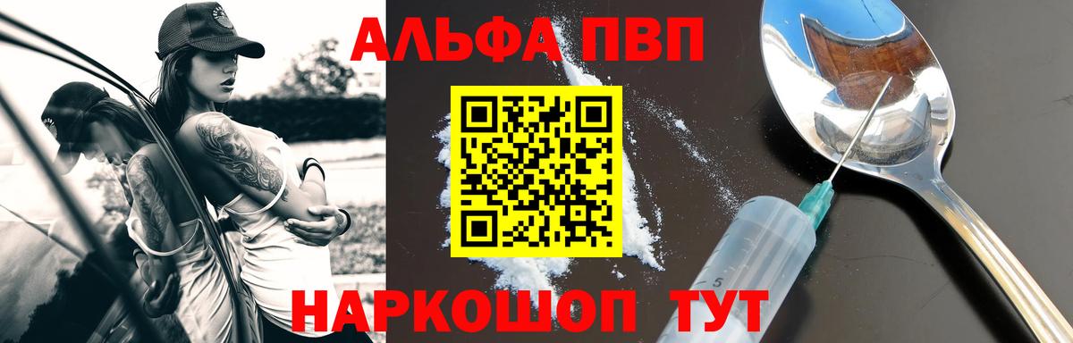 Alpha-PVP крисы CK  APVP СК КРИС  Альфа ПВП  Альфа ПВП кристаллы  Елизово 