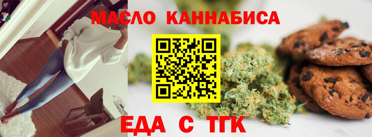 Елизово  Canna-Cookies конопля  Вход с VPN 