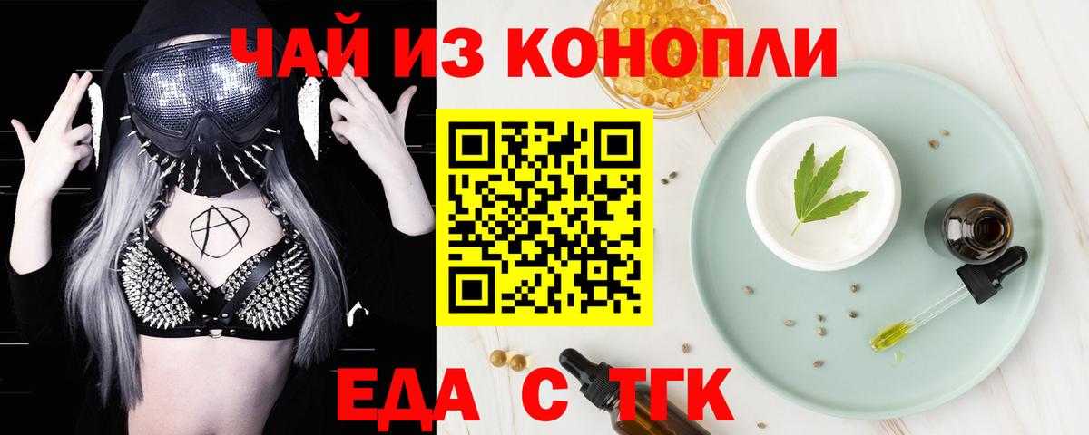 Canna-Cookies марихуана  Елизово 