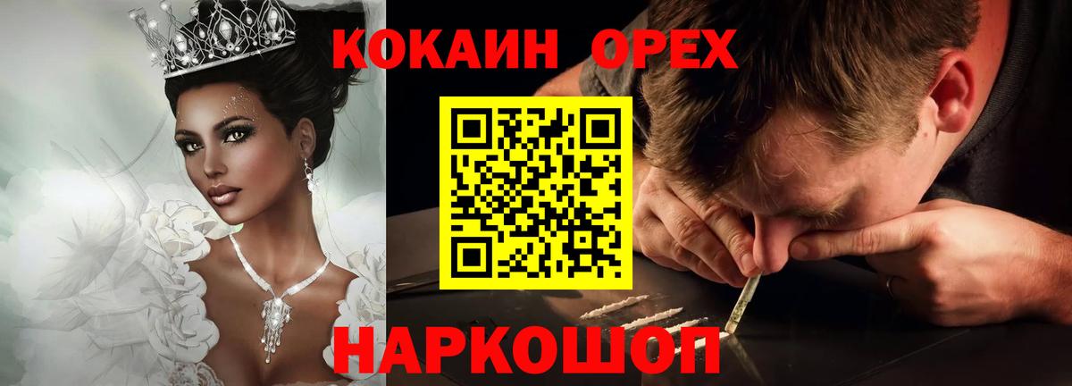 КОКАИН Колумбийский  цена наркотик  Елизово  КОКАИН Перу  Вход с VPN 