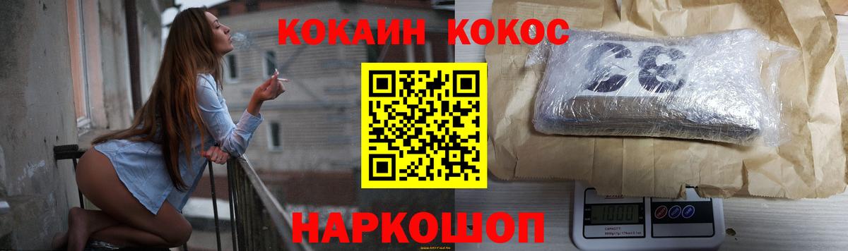 Кокаин Fish Scale Елизово
