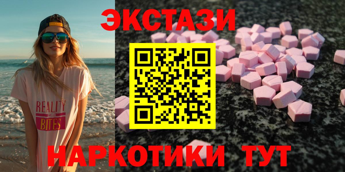 Экстази TESLA Елизово