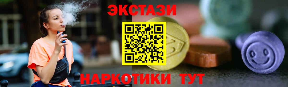 Ecstasy 250 мг  KRAKEN ссылки  Елизово  Экстази 280мг 