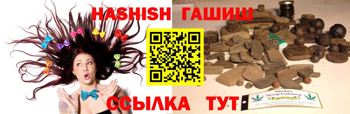 Елизово  ГАШИШ убойный  Вход с VPN 