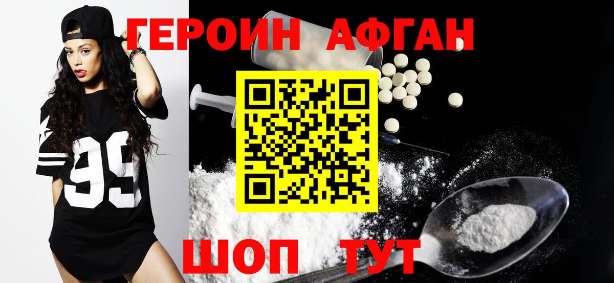Елизово  Героин Heroin  Вход с VPN 