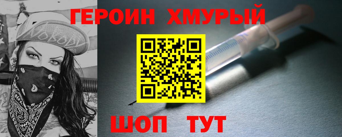 Героин герыч  Елизово 