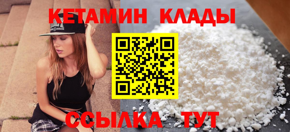 КЕТАМИН ketamine  КЕТАМИН VHQ  MEGA как зайти  Елизово 