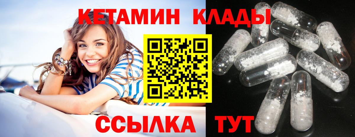 Кетамин VHQ Елизово