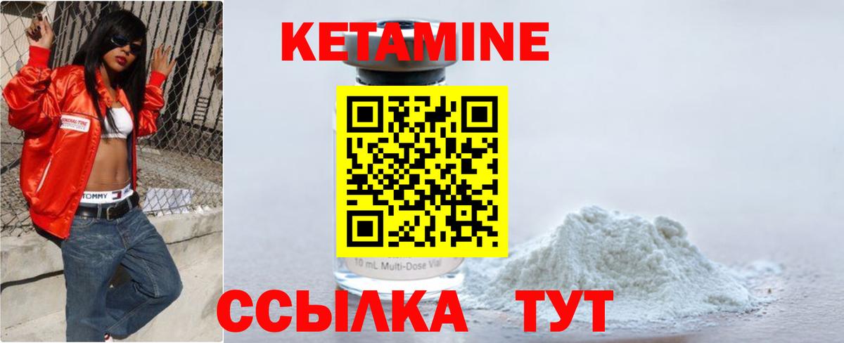 Кетамин VHQ  Вход с VPN  Елизово 