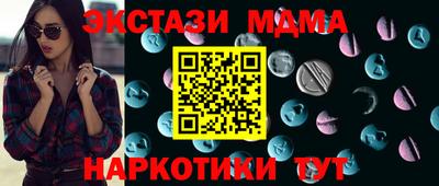 MDMA Абинск
