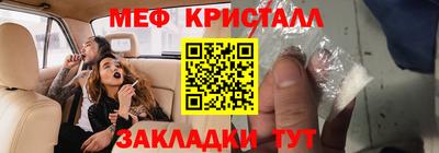 мефедрон VHQ Мариинск