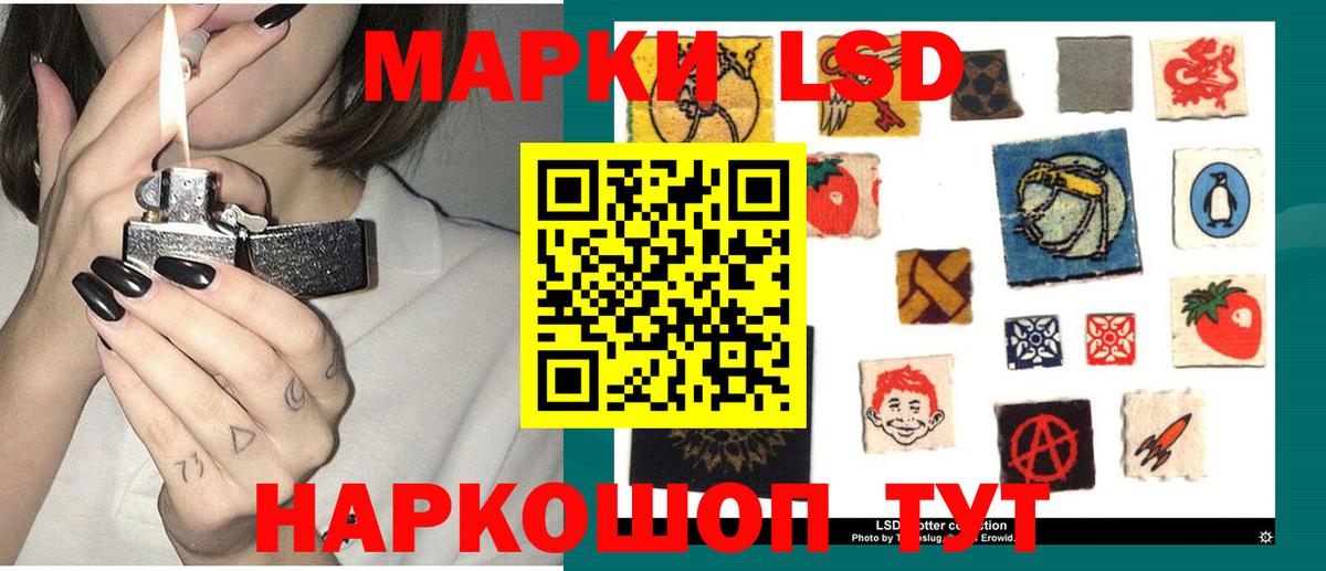 ЛСД экстази кислота Елизово