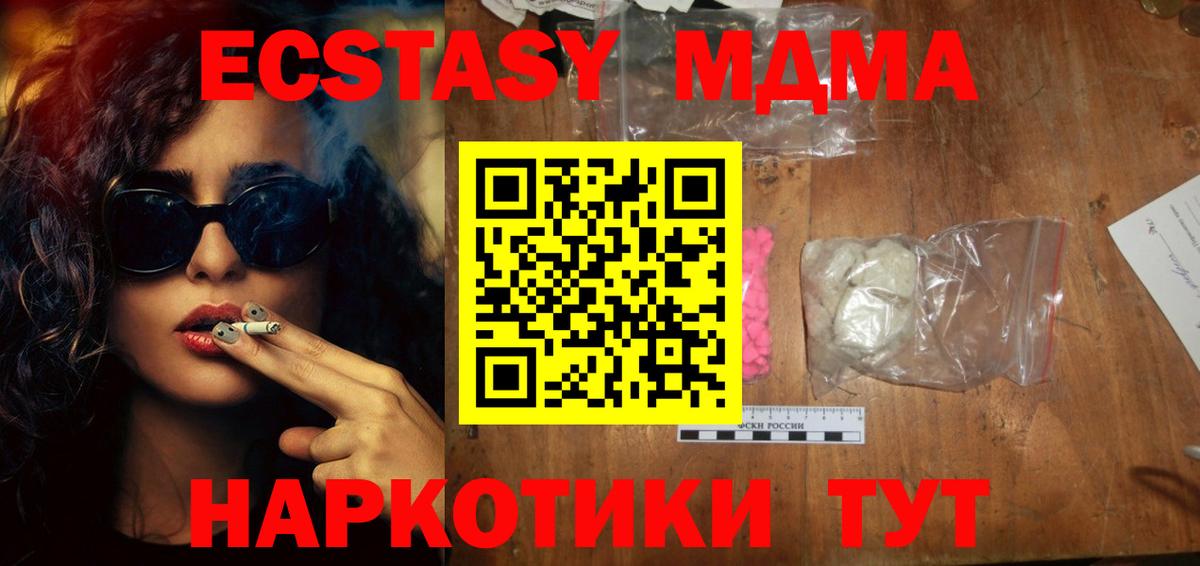 Елизово  MDMA crystal  Вход с VPN  МДМА молли 