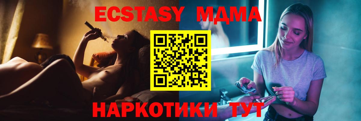 МДМА crystal Елизово