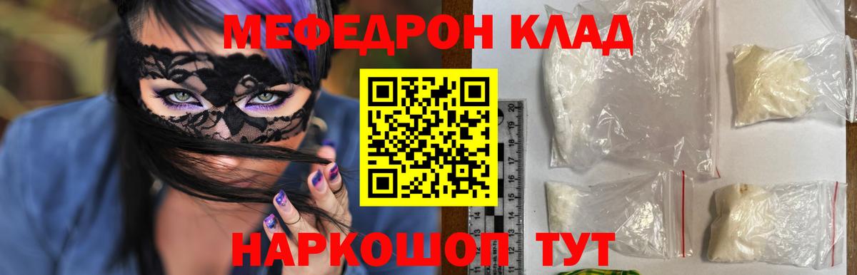 Меф  Елизово  Меф mephedrone 