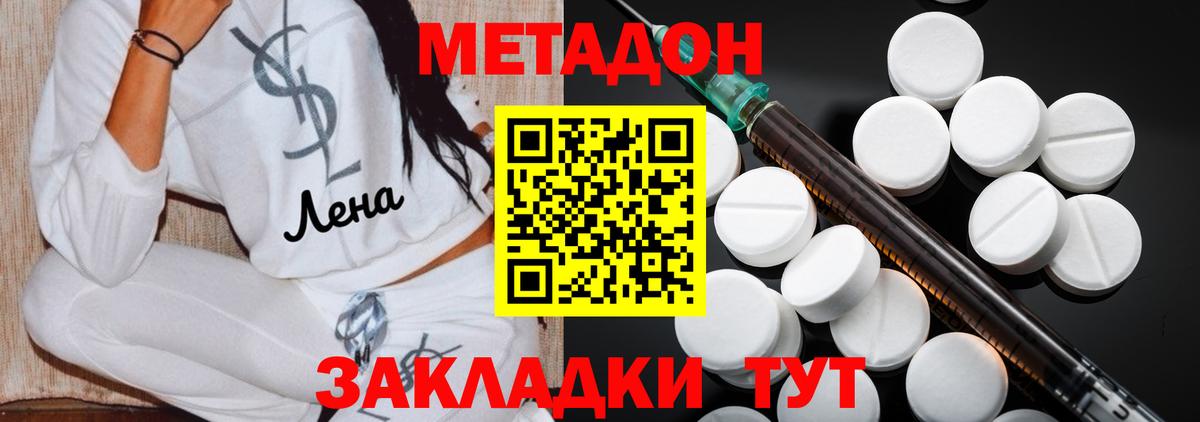 Метадон кристалл  Вход с VPN  Елизово 