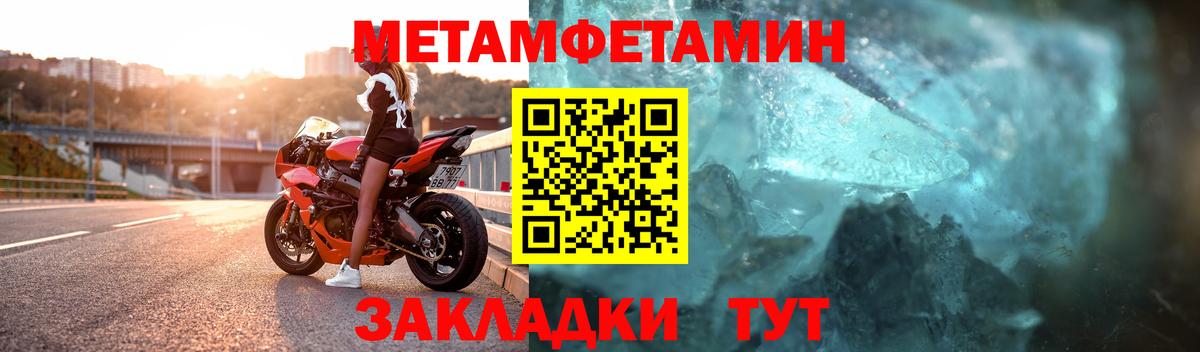 Первитин Декстрометамфетамин 99.9% Елизово