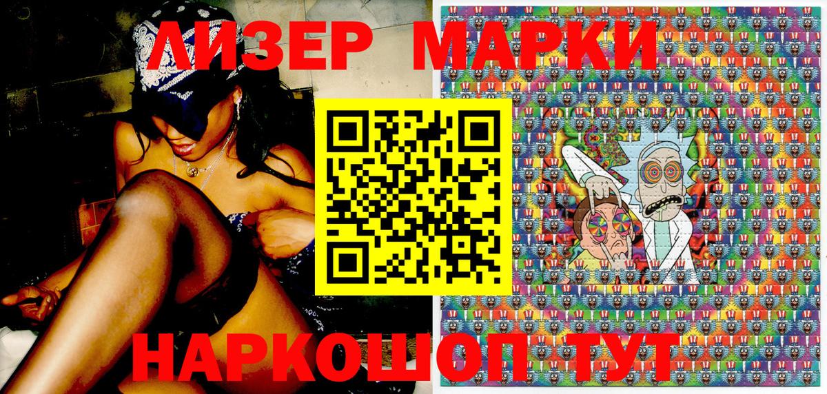 Наркотические марки 1500мкг Елизово