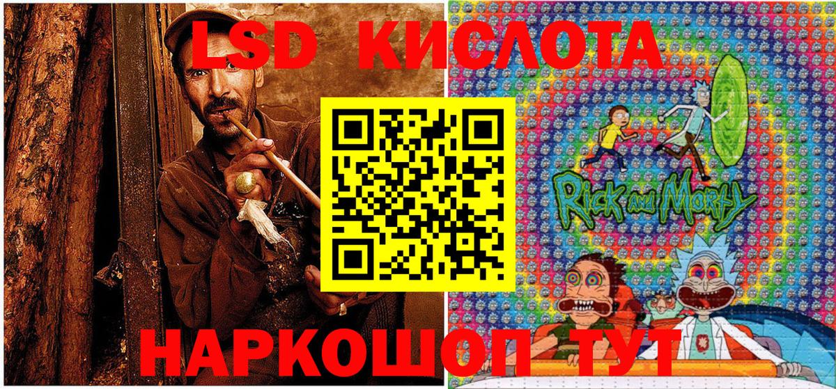 Наркотические марки 1,5мг Елизово