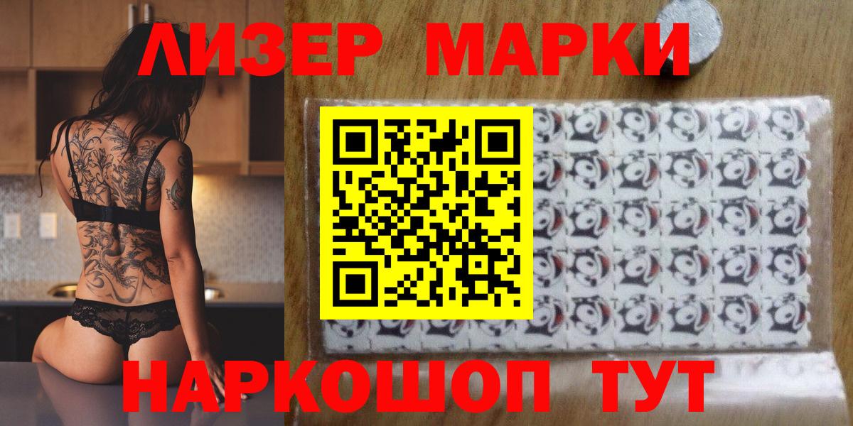 Марки N-bome 1,5мг  Елизово 