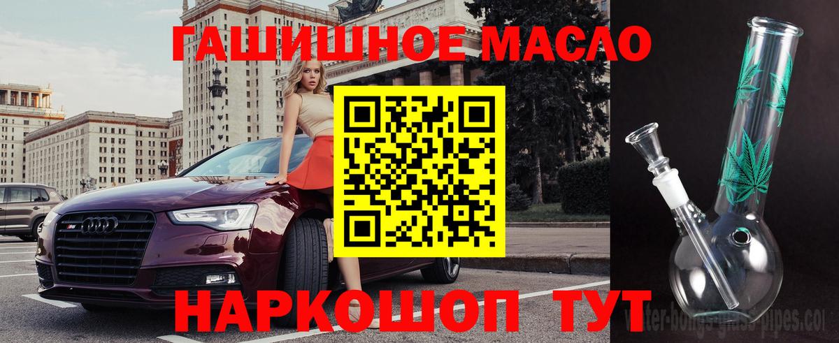 ТГК вейп Елизово