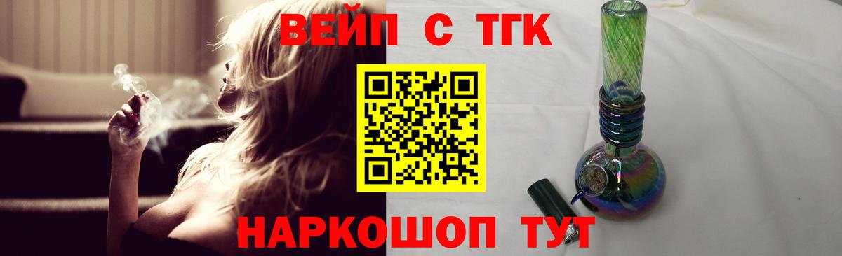 ТГК гашишное масло  Вход с VPN  Елизово 