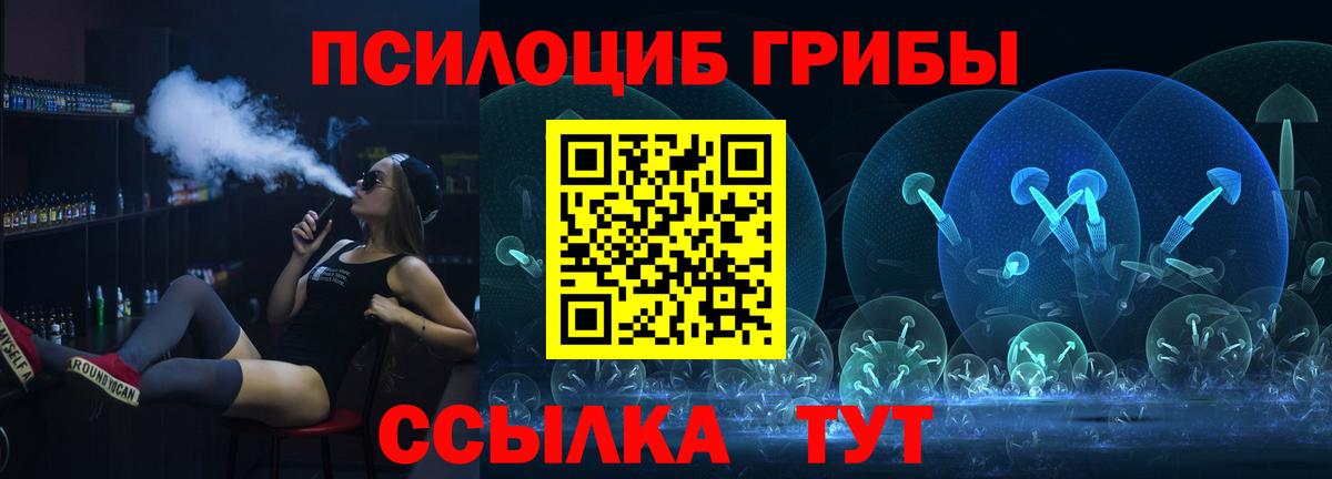 Галлюциногенные грибы мицелий Елизово